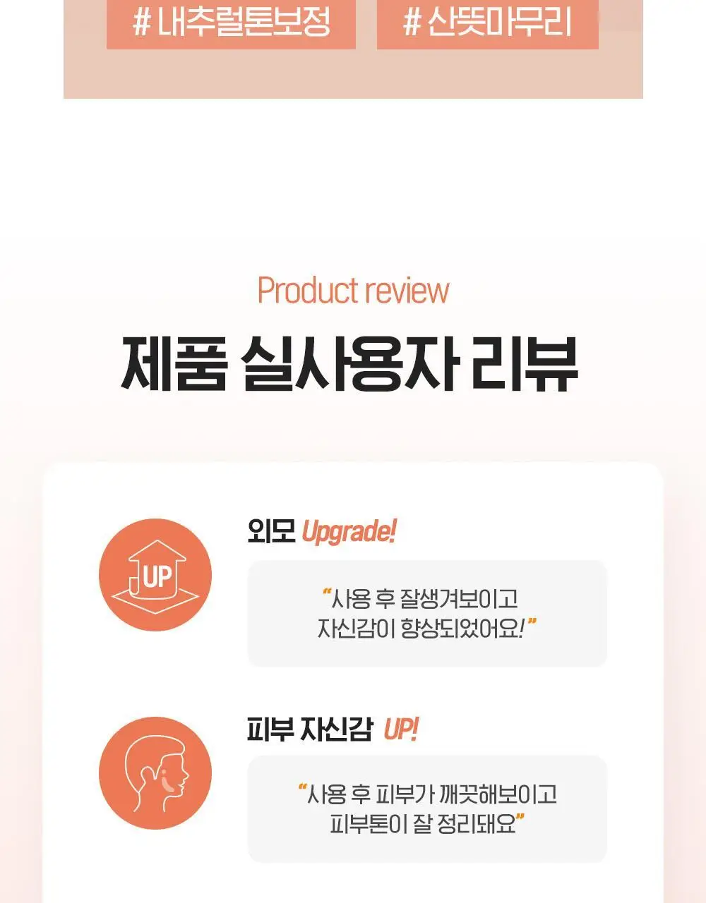 [NEW 올인원] 빌리프 맨101 톤업 모이스춰라이저 50ml 상세페이지 8